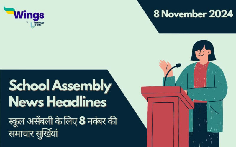 Today School Assembly News Headlines in Hindi (8 November) (1)