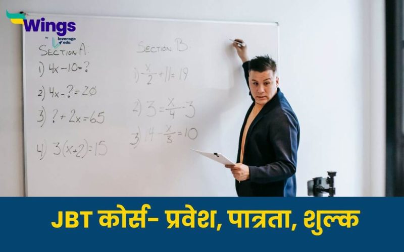 JBT Course in Hindi (1)