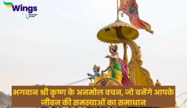 krishna quotes in Hindi