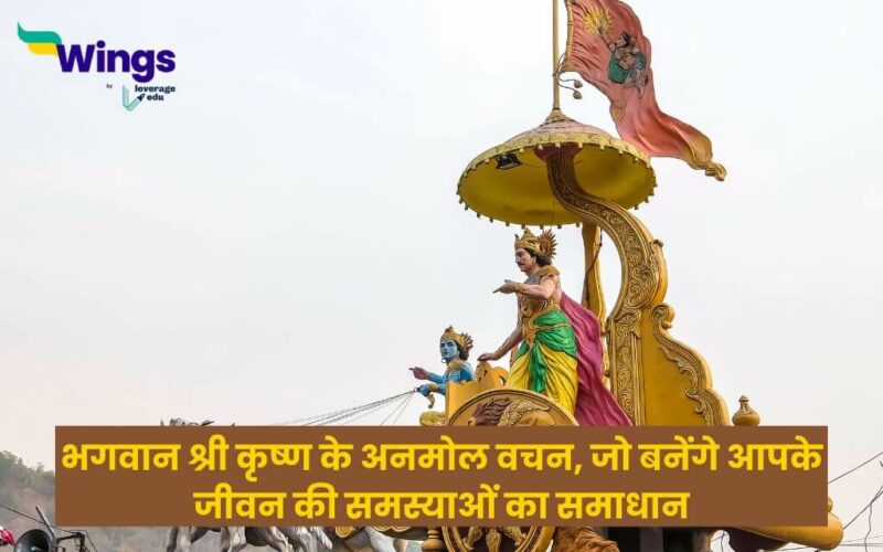 krishna quotes in Hindi