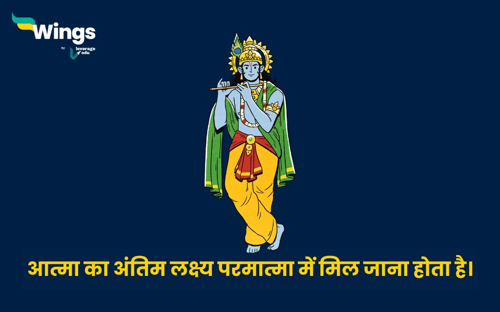 Krishna Quotes In Hindi 