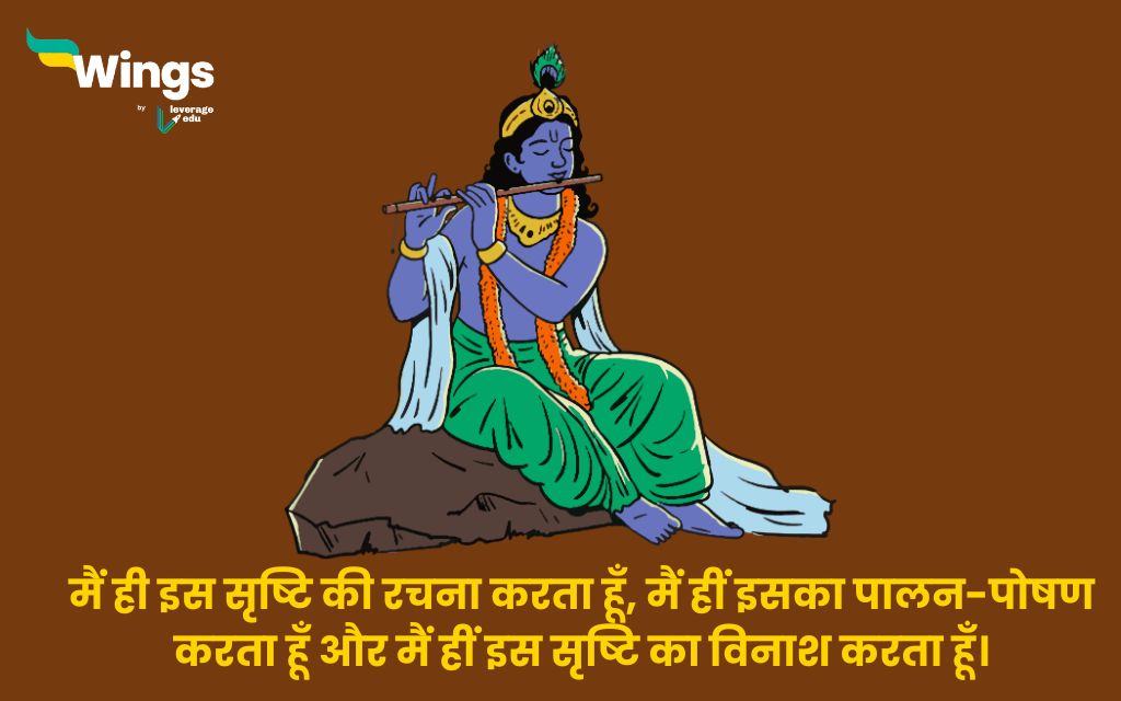 Heart Touching Inspirational Krishna Quotes In Hindi