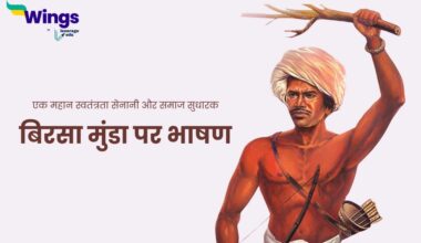 Speech on Birsa Munda in Hindi