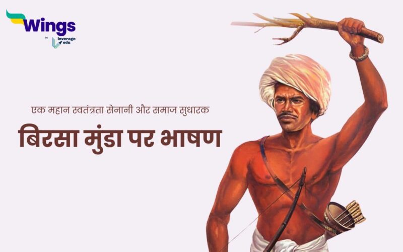 Speech on Birsa Munda in Hindi