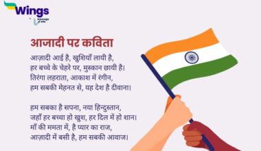 Azadi par Kavita