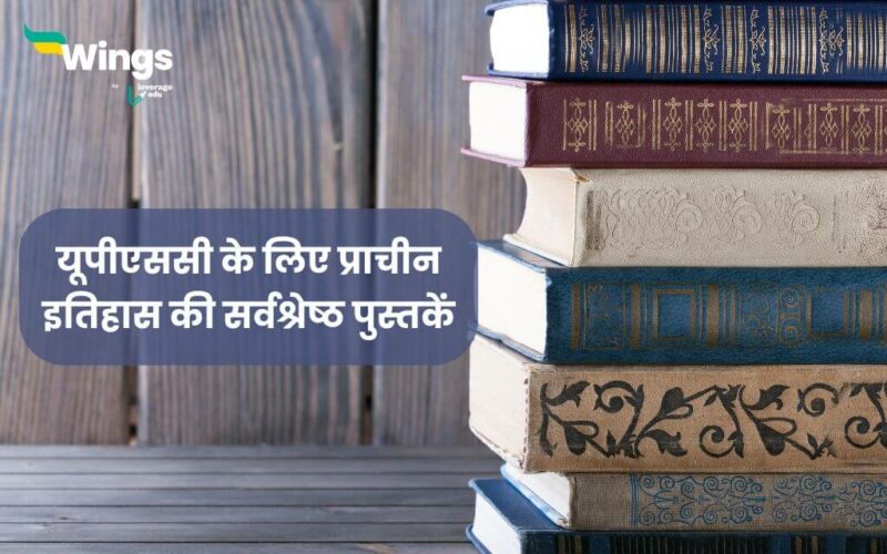 Ancient History Book for UPSC in Hindi