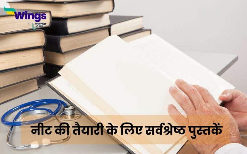 Best Books for NEET in Hindi Medium