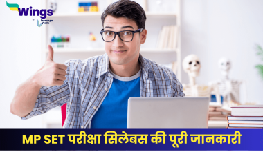 MP SET Exam Syllabus in Hindi