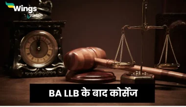 BA LLB के बाद कोर्सेज