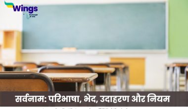 सर्वनाम