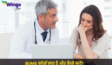 BUMS Course Details in Hindi (1)