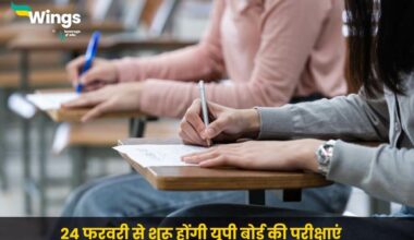 UP Board Exam 2025 Class 10, 12 Timetable (1)