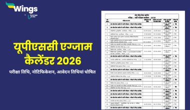 UPSC Exam Calendar 2026