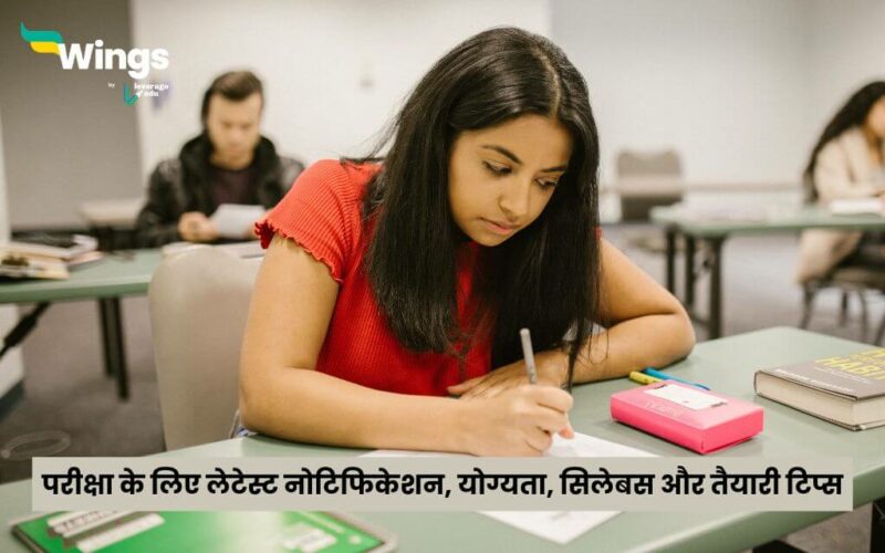 SSC Stenographer Exam in Hindi