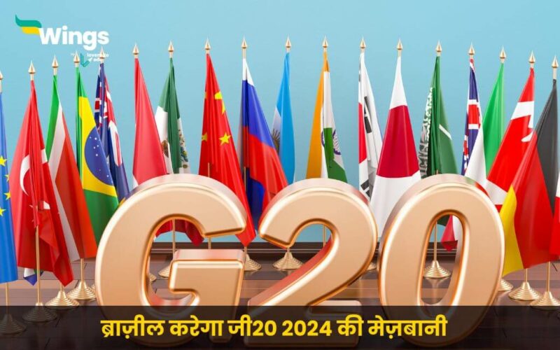 G20 2024 Host Country (1)