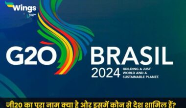 G20 Full Form in Hindi (1)