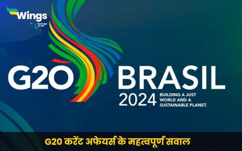 G20 Current Affairs in Hindi (1) (1)