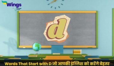 D से शुरू होने वाले शब्द (1)