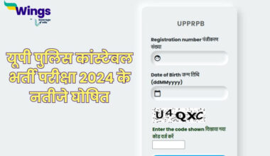 UP Police Constable Result 2024