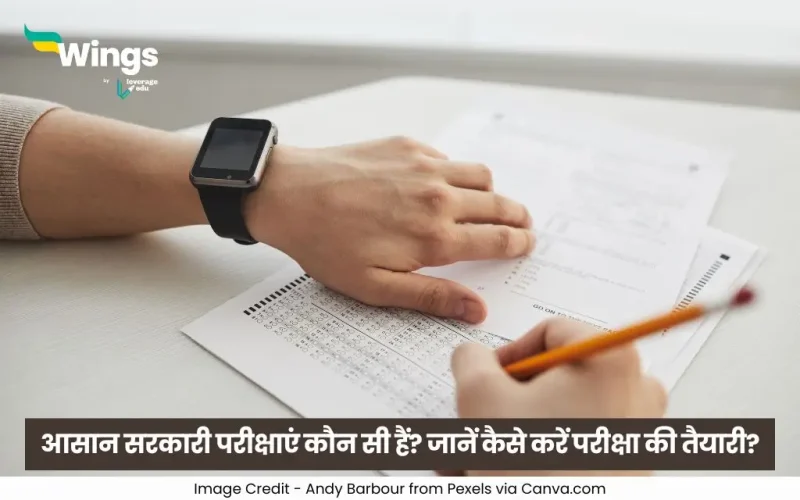 Easy Government Exams in Hindi