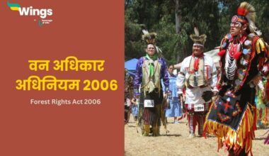 Forest Rights Act 2006 UPSC in Hindi