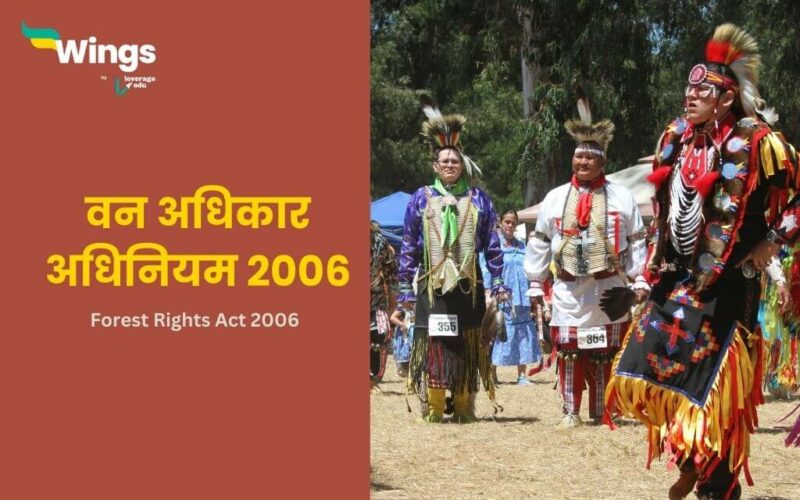 Forest Rights Act 2006 UPSC in Hindi