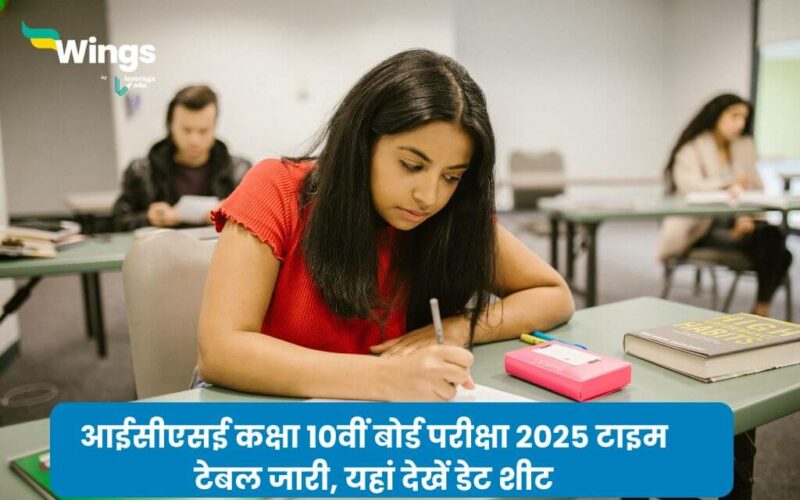 ICSE Class 10th Board Exam 2025 Timetable (1)