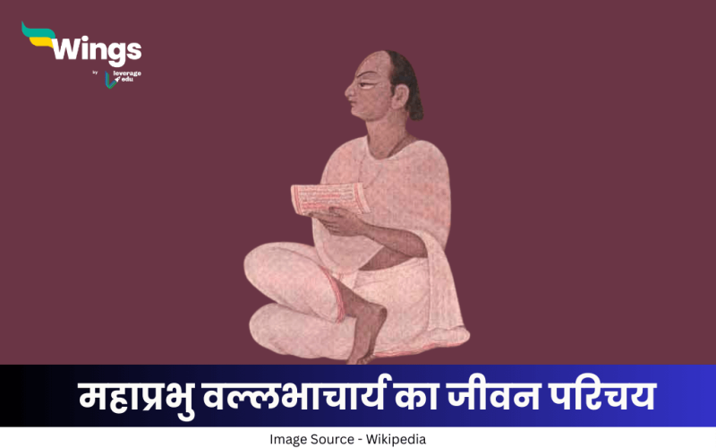 वल्लभाचार्य का जीवन परिचय