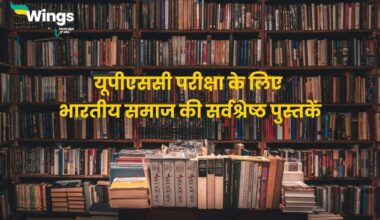 Indian Society Book for UPSC in Hindi