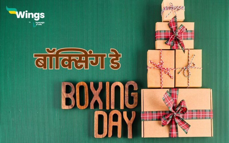 Boxing Day in Hindi