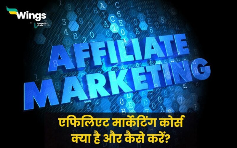 Affiliate Marketing Course in Hindi (2)