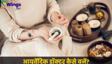 Ayurvedic Doctor in Hindi (1)