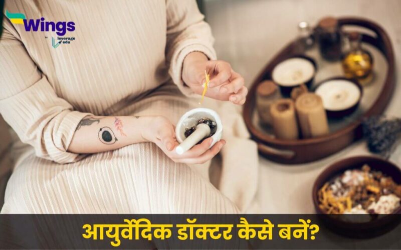 Ayurvedic Doctor in Hindi (1)