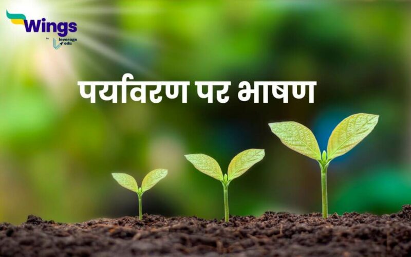 Environment Speech in Hindi