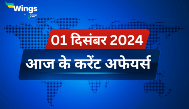 Today’s Current Affairs in Hindi 01 December 2024