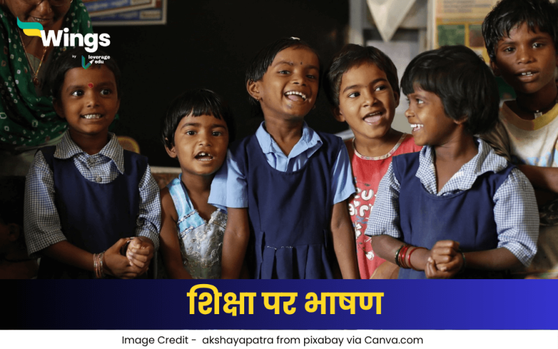 शिक्षा पर भाषण