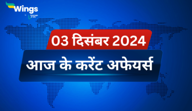 Today’s Current Affairs in Hindi 03 December 2024