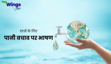 Save Water Speech in Hindi