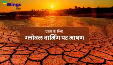 Global Warming Speech in Hindi