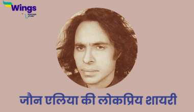 Jaun Elia Shayari