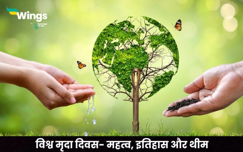 World Soil Day in Hindi (1)