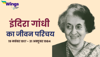 Indira Gandhi Biography in Hindi