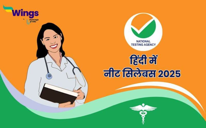 NEET 2025 Syllabus in Hindi