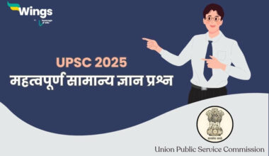 UPSC GK Questions Answers in Hindi