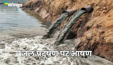 Speech on Water Pollution in Hindi