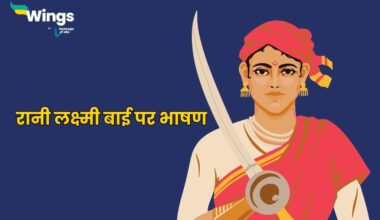 Speech on Rani Lakshmi Bai in Hindi