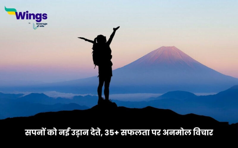 Success Quotes in Hindi