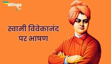 Speech on Swami Vivekananda in Hindi