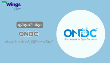 ONDC UPSC in Hindi