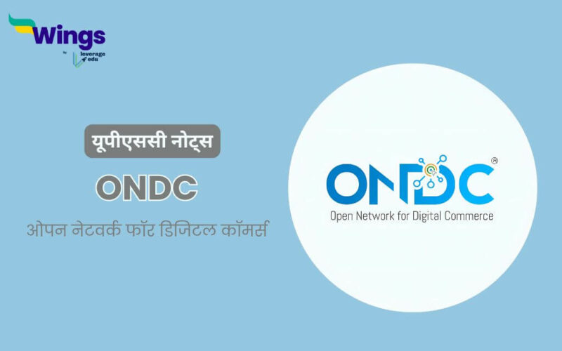 ONDC UPSC in Hindi